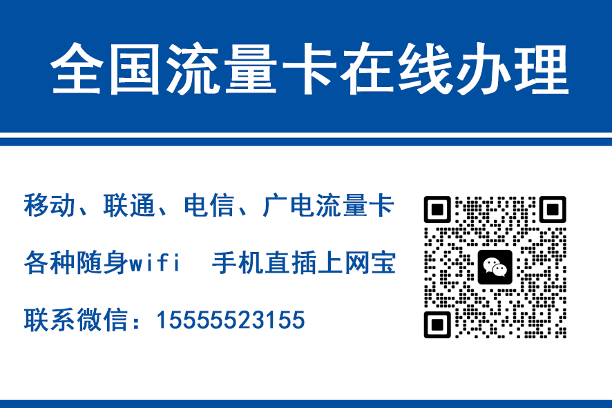 云浮移动富安卡（29元188G流量）